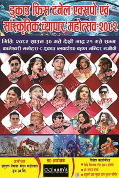 https://aanjankhabar.com/public/uploads/images/newsimages/maannewsimage14082025_085012_120.jpg